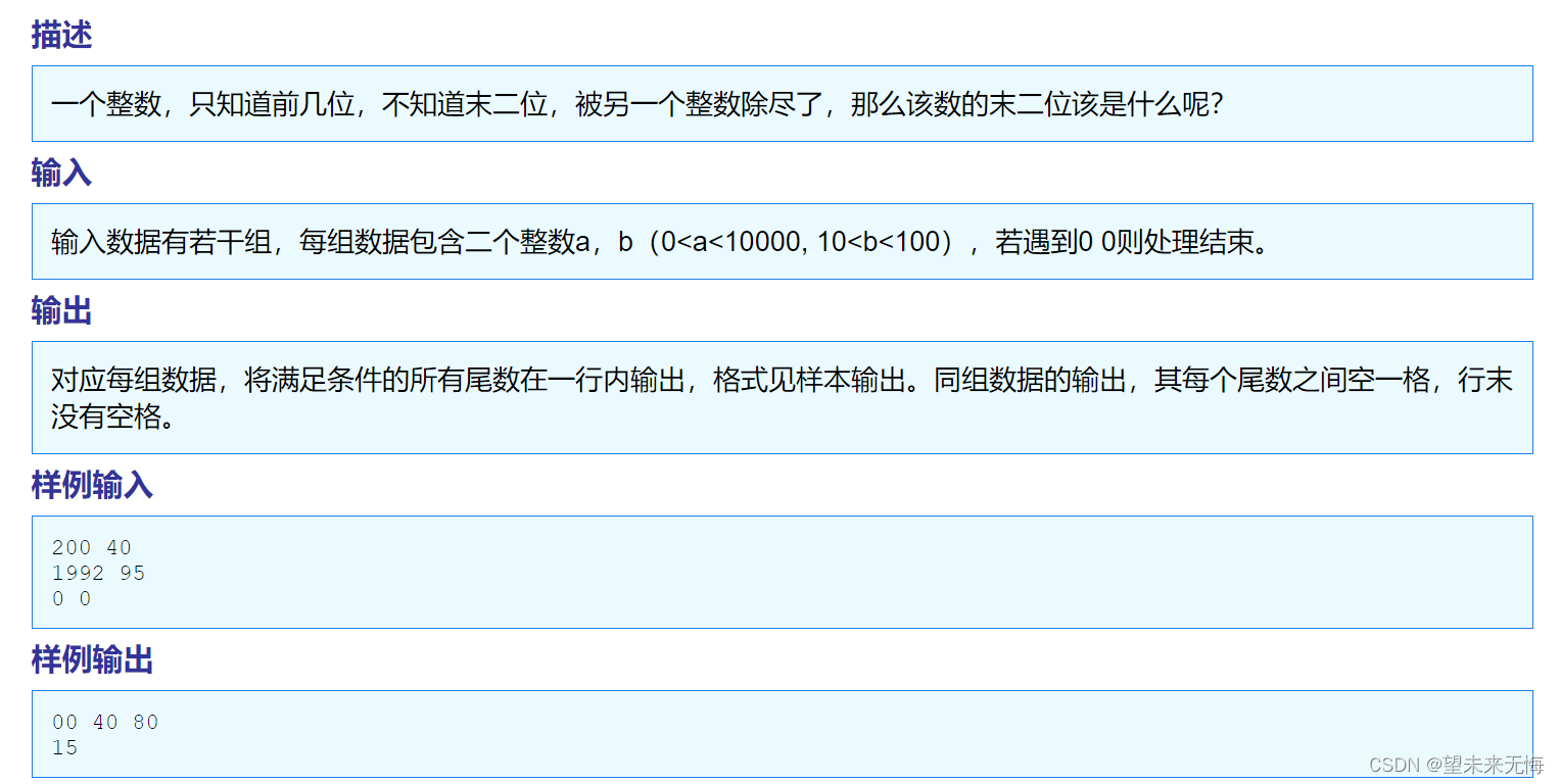 TZOJ 1431 整数的尾数