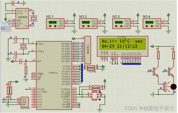基于单片机四路温度报警系统仿真设计