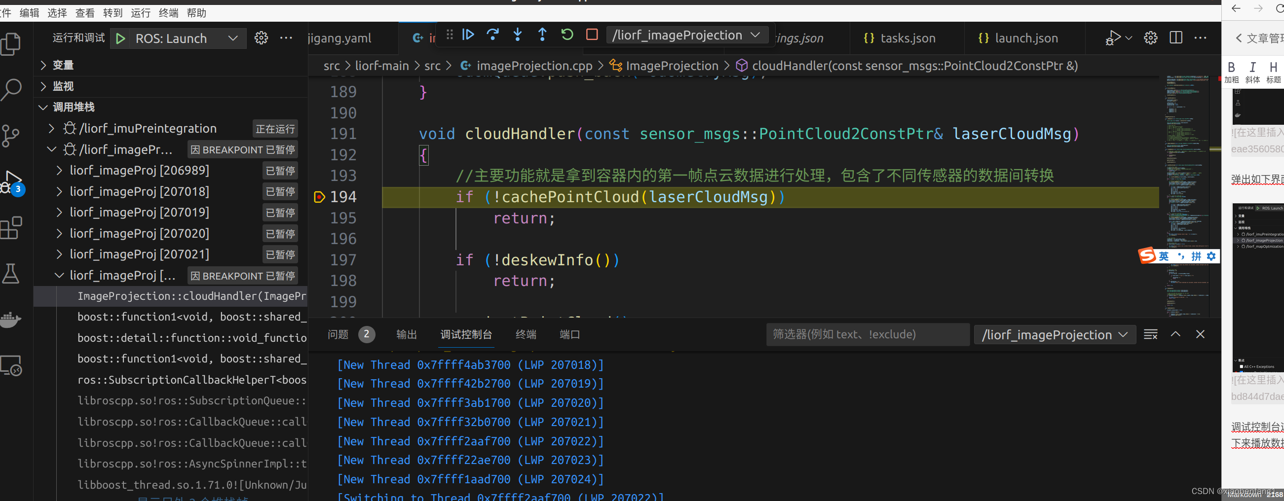 vscode 如何断点调试ros1工程