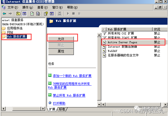 iis解析漏洞_iis7.5解析漏洞_iis解析漏洞