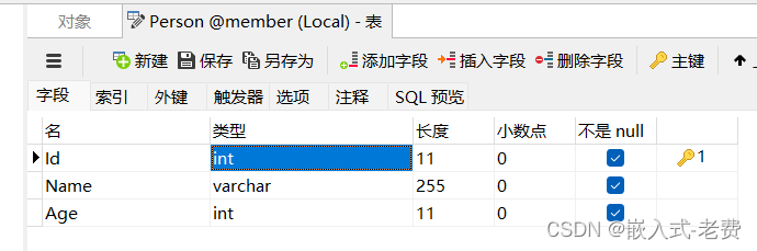 C# WPF上位机开发（MySql访问）