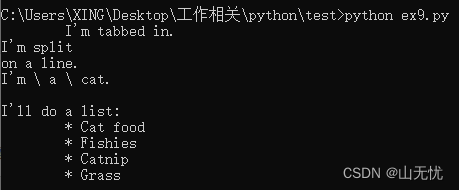 笨方法自学python（六）