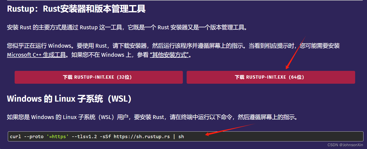 win10 安装配置 Rust 环境和简单使用