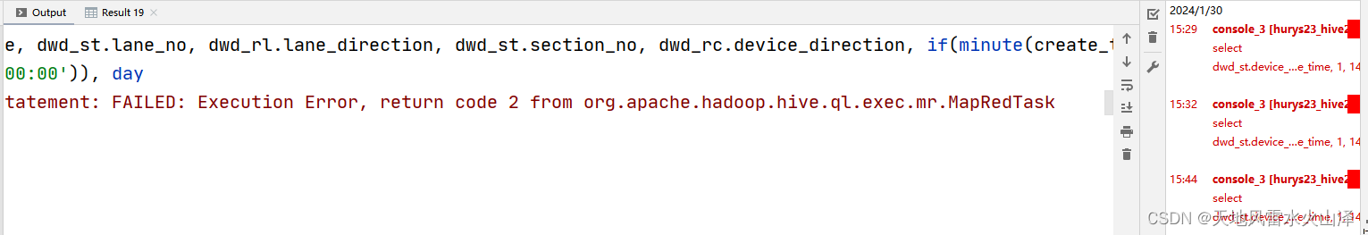 二百二十一、HiveSQL报错：return code 2 from org.apache.hadoop.hive.ql.exec.mr.MapRedTask