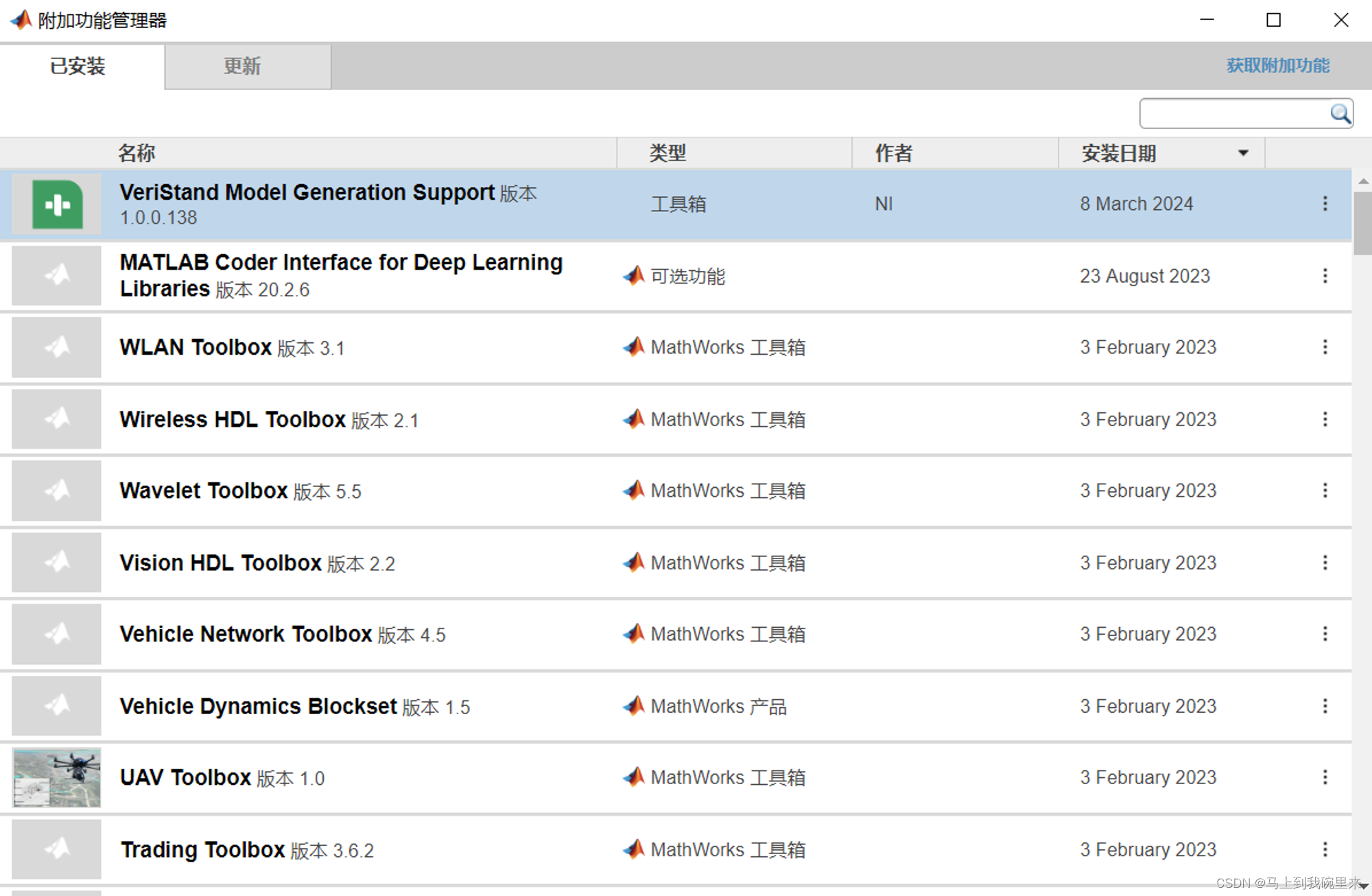 Matlab中安装mltbx工具箱文件