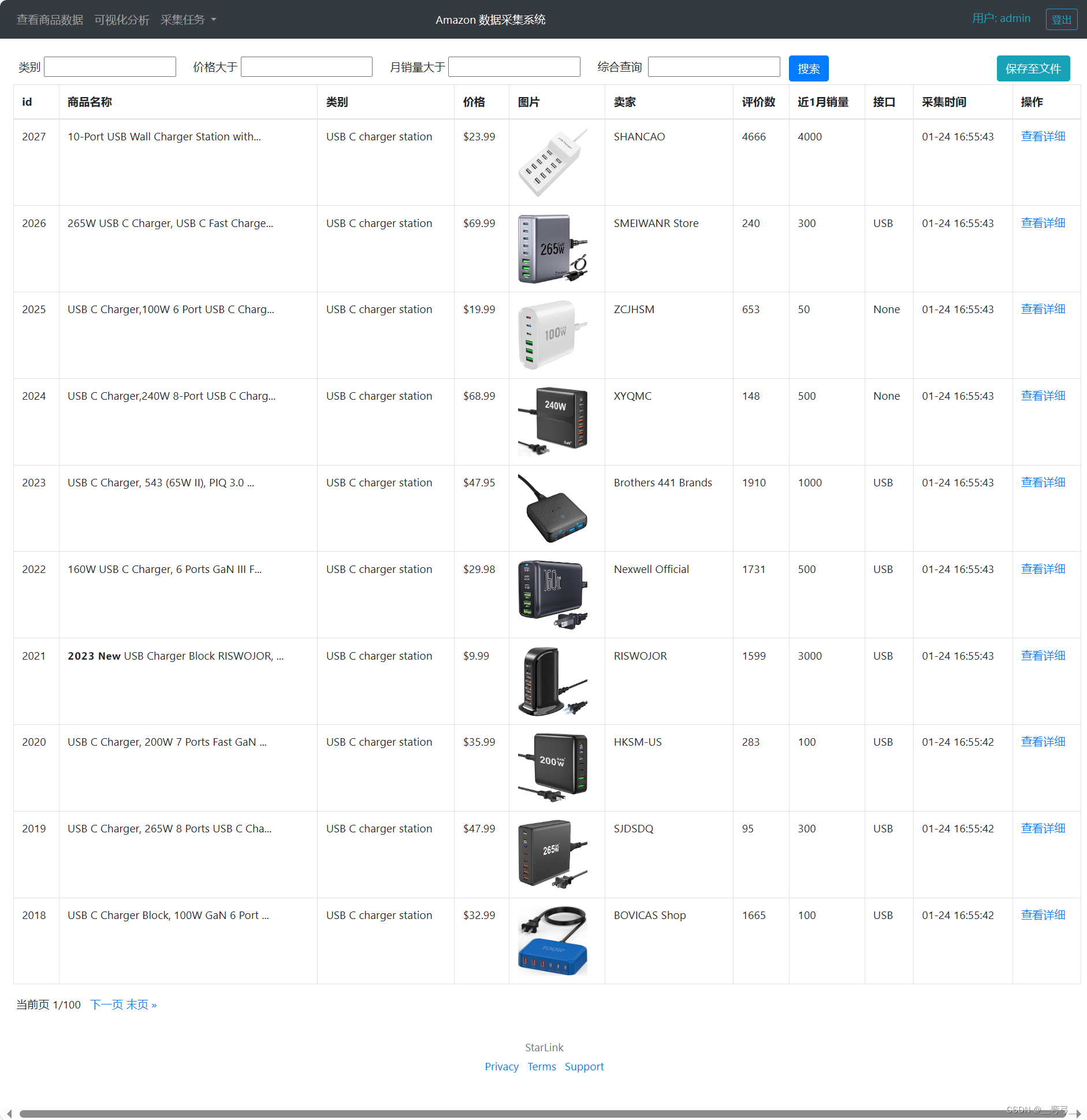 Selenium + Django + Echarts 实现亚马逊商品数据可视化爬虫项目_ 