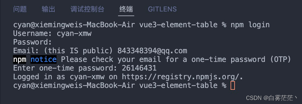 Vue3 + Vite 构建组件库发布到 npm