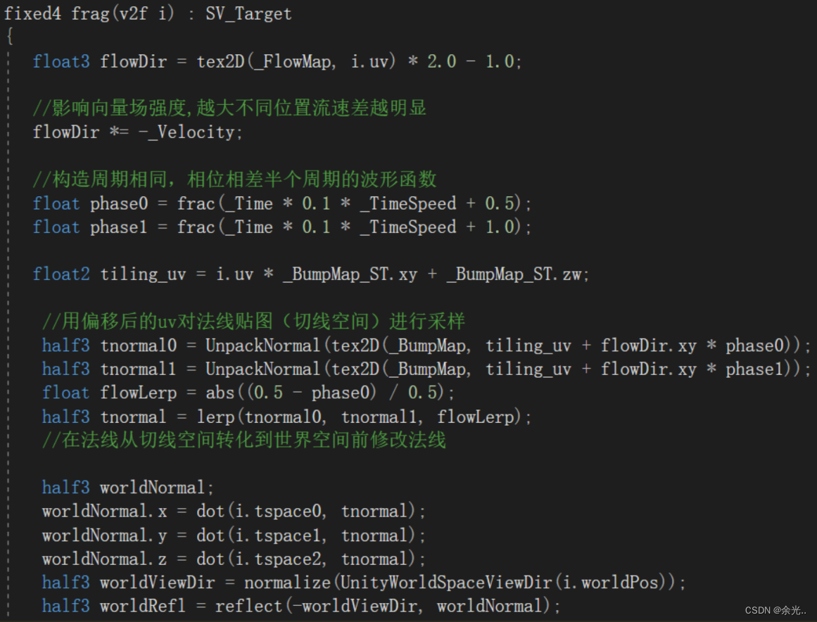 2.8Flowmap的实现