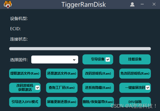 老虎/TiggerRamDisk注册/下载/官网 绕过激活锁，屏幕锁隐藏工具，支持最新iOS17系统