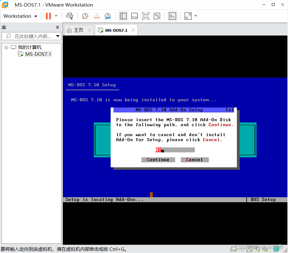 VMware Workstation 17.0 虚拟机安装MS-DOS 7.1完整详细步骤图文教程