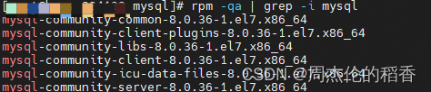 关于在CentOS中卸载MySQL