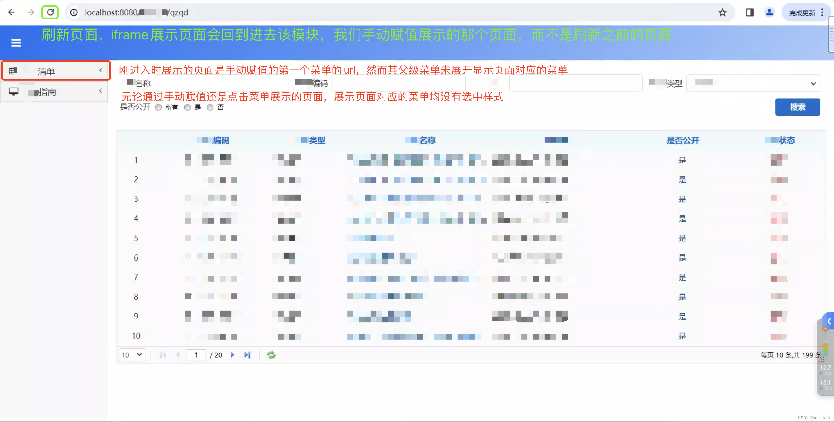 MiniUI导航框架的优化