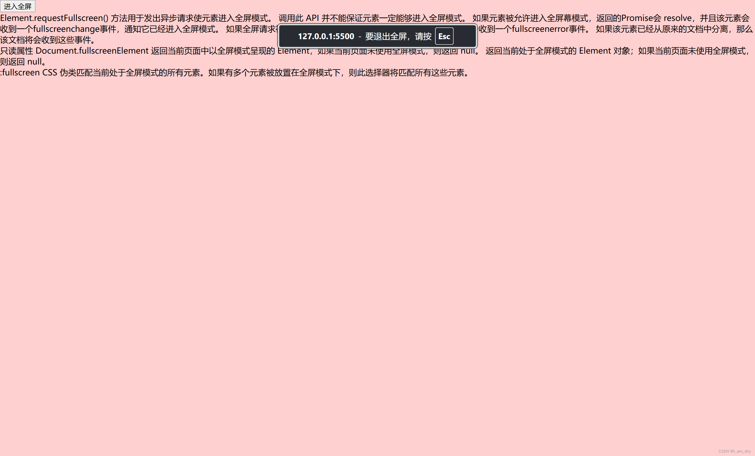 web全屏api，实现元素放大全屏，requestFullscreen，exitFullscreen