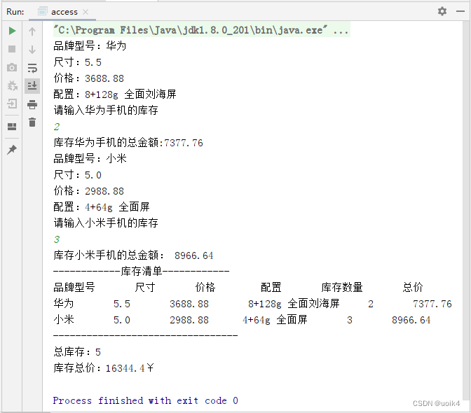 3.4日java作业---华为手机小米手机入库问题