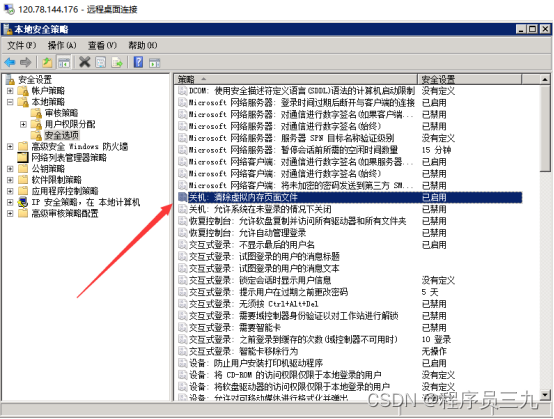 防火墙策略配置教程_防火墙策略配置命令_防火墙策略配置