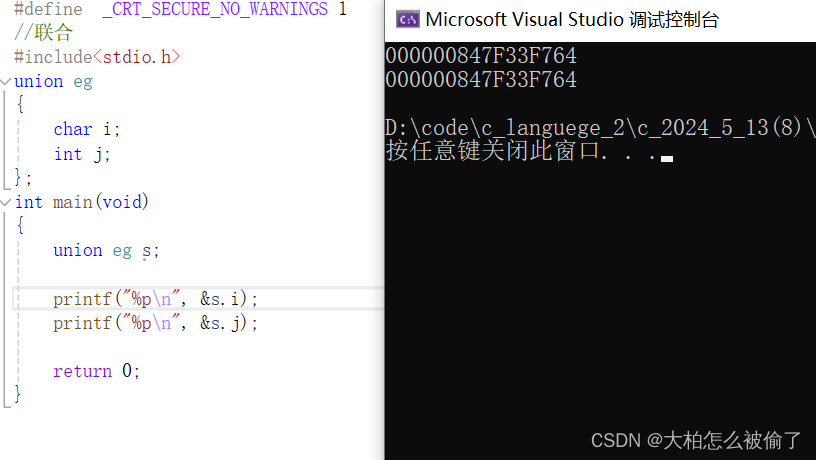 自定义类型——结构体、枚举和联合