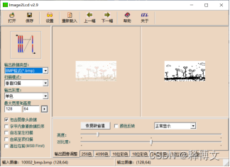 0.96寸OLED-单独驱动和U8g2驱动-硬件软件IIC