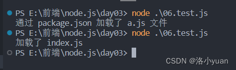 Node.js------模块化