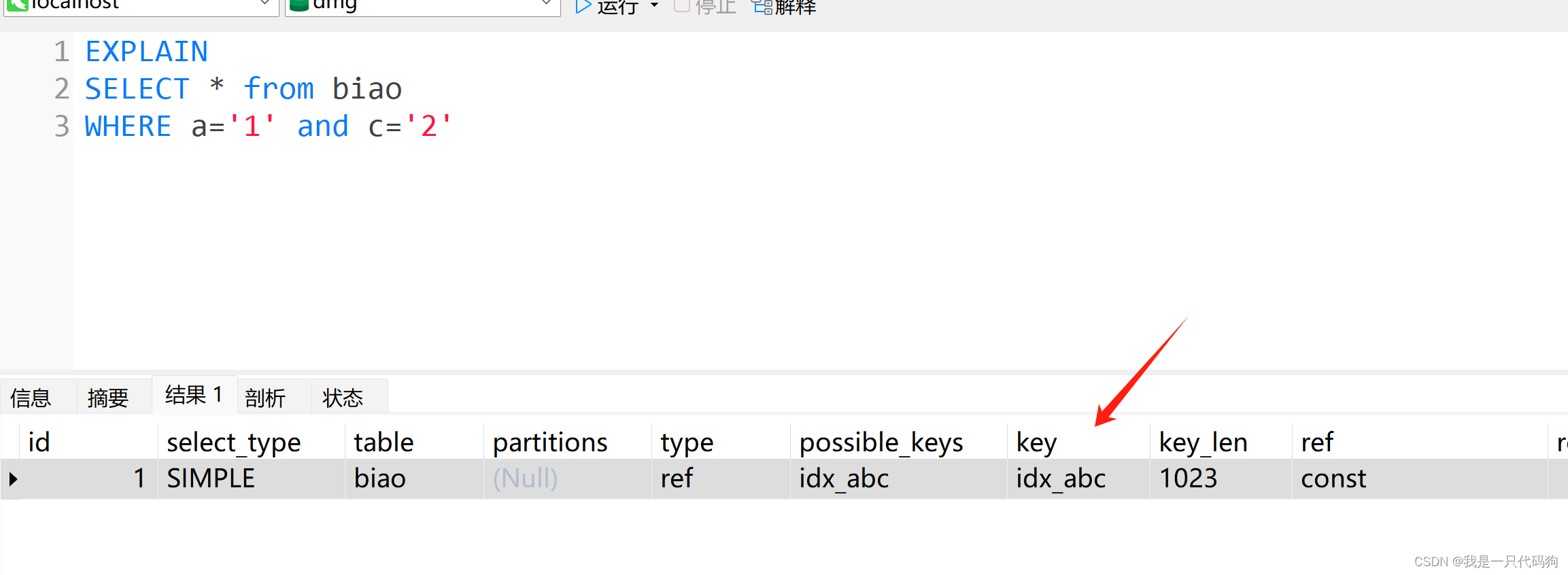 selectfrom表wherea1andc1abc是联合索引这样查询会命中索引吗
