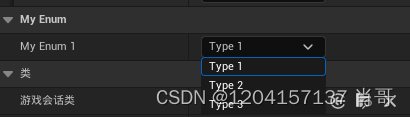 UE4 C++ 枚举类型