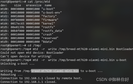 小米Mini路由器刷Openwrt