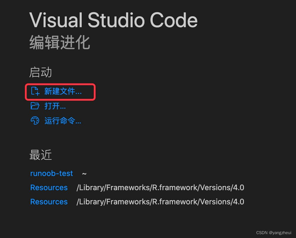 vscode新建文件