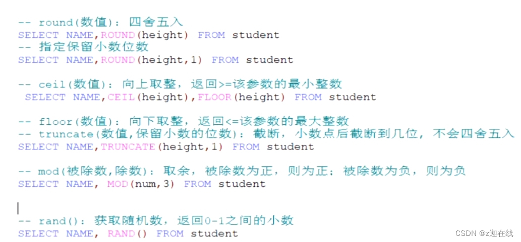 MySQL之查询 拿下 * 。*