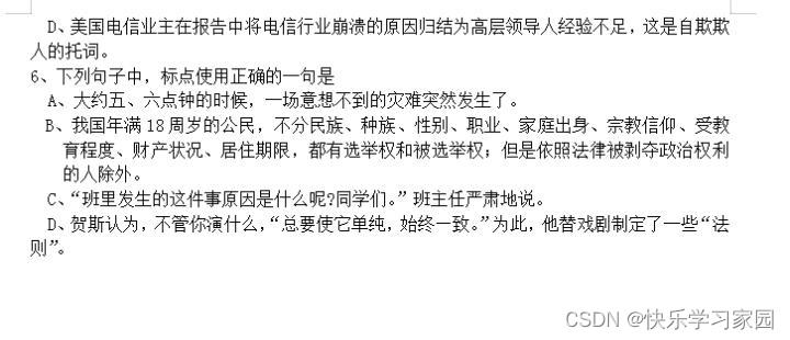 高中语文知识点总结归纳_高中语文知识点_高中语文知识