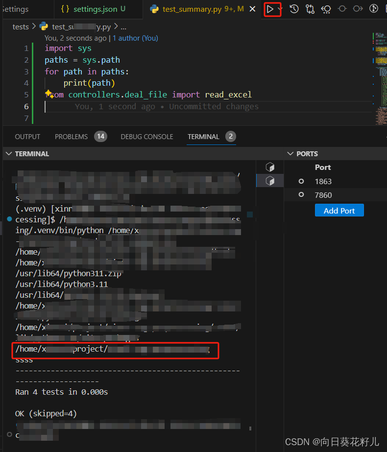 从根本上优雅地解决 VSCode 中的 Python 模块导入问题