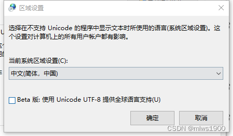 记录电脑运行jar包及其他部分软件弹窗显示中文乱码的解决思路（可参考解决其他中文乱码问题）