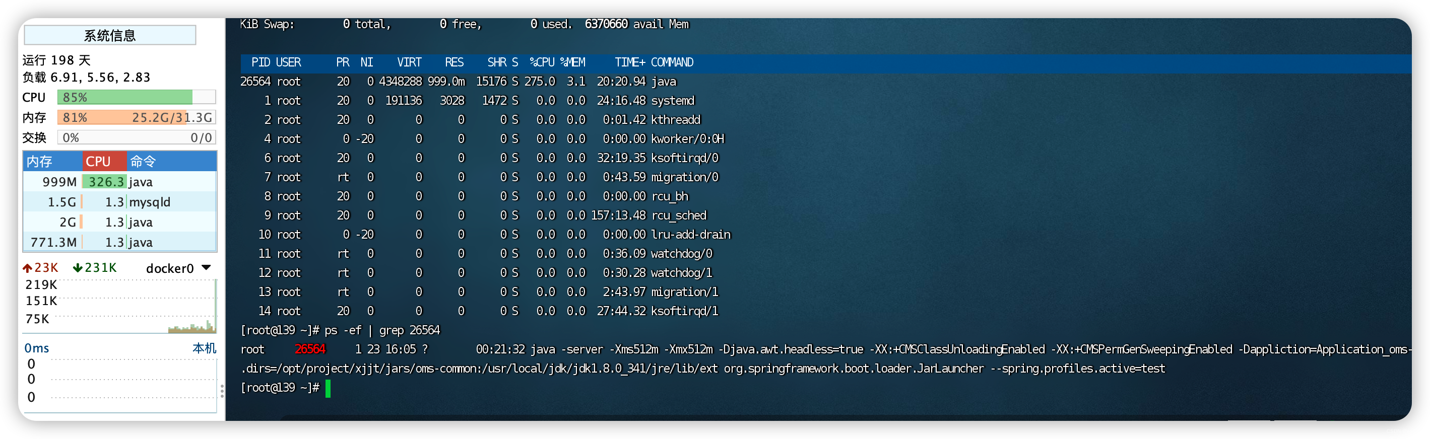 cpu 300% 爆满 内存占用不高 排查