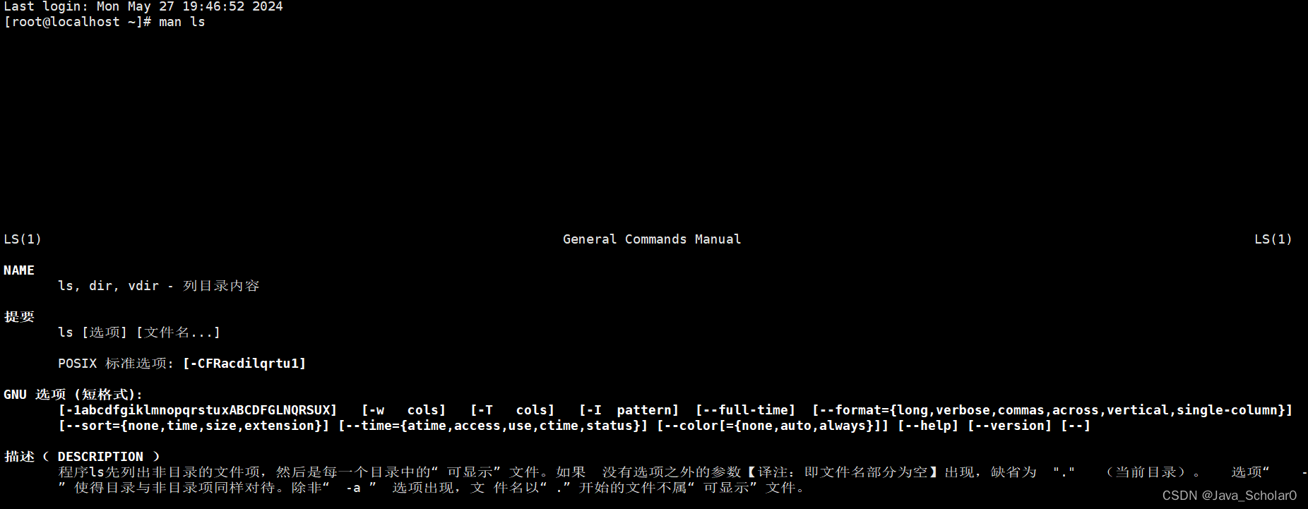 Linux-<span style='color:red;'>常</span><span style='color:red;'>用</span><span style='color:red;'>命令</span>-<span style='color:red;'>常</span><span style='color:red;'>用</span><span style='color:red;'>设置</span>