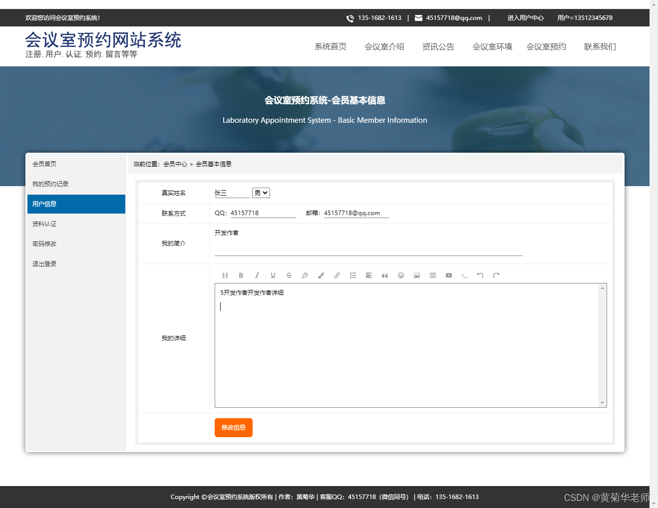 Java会议室预约管理系统设计与实现(Idea+Springboot+mysql)，Java会议室预约管理系统的设计与实现，基于Idea、Springboot与MySQL的技术探索 第13张