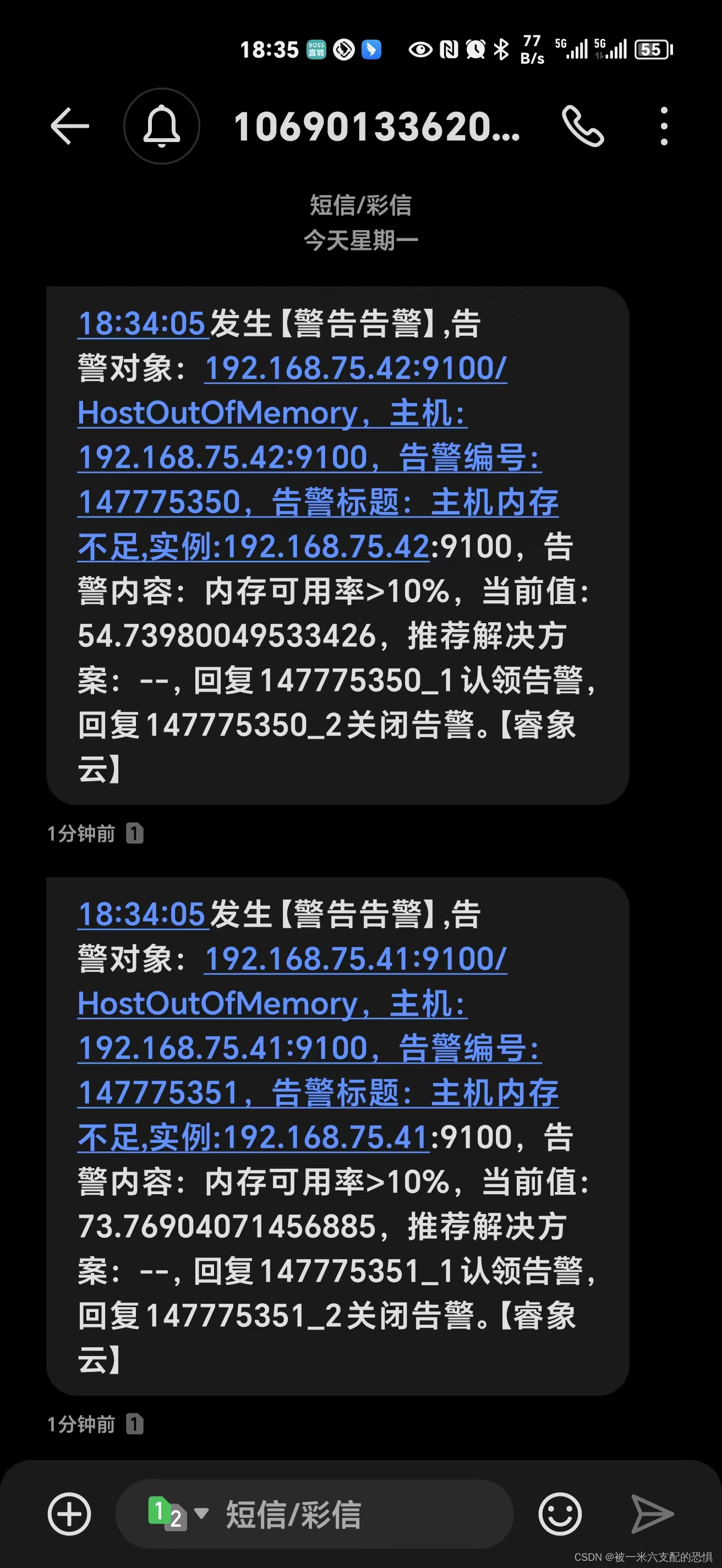 使用Prometheus+Alertmanage+Cloud Alert 实现电话告警