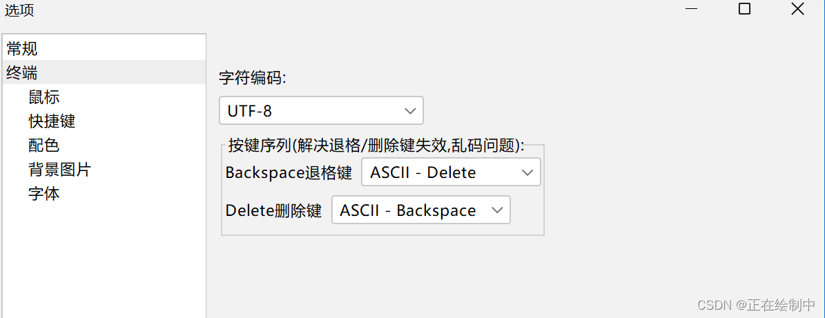 关于Linux中<span style='color:red;'>使用</span><span style='color:red;'>退</span><span style='color:red;'>格</span><span style='color:red;'>键</span>出现^H的<span style='color:red;'>问题</span><span style='color:red;'>解决</span>