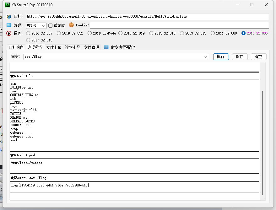 Struts 2.0.0 至 2.1.8.1 远程命令执行漏洞（CVE-2010-1870）