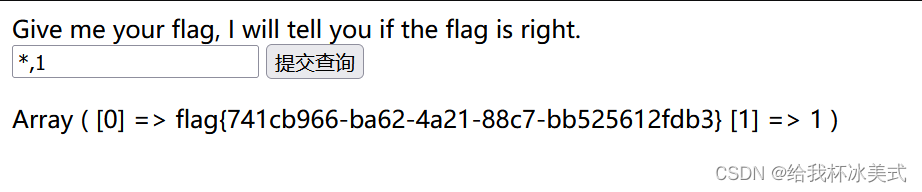 [SUCTF 2019]EasySQL1 题目分析与详解