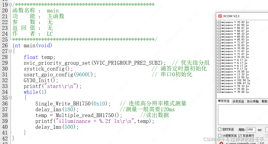 GD32F470_GY30光照传感器模块 数字光强度BH1750FVI光照度