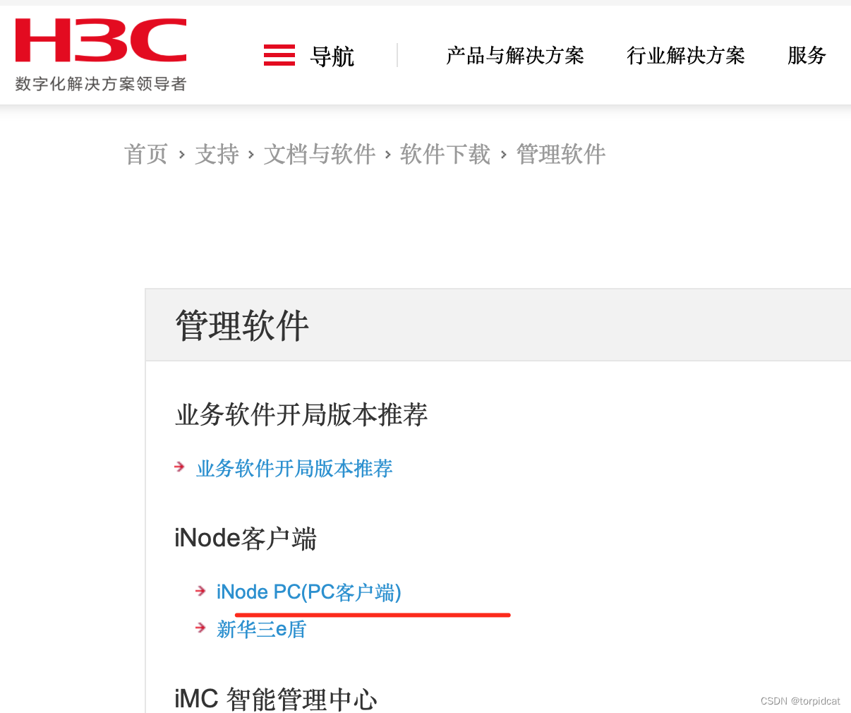 mac 安装H3C iNode + accessClient mac版