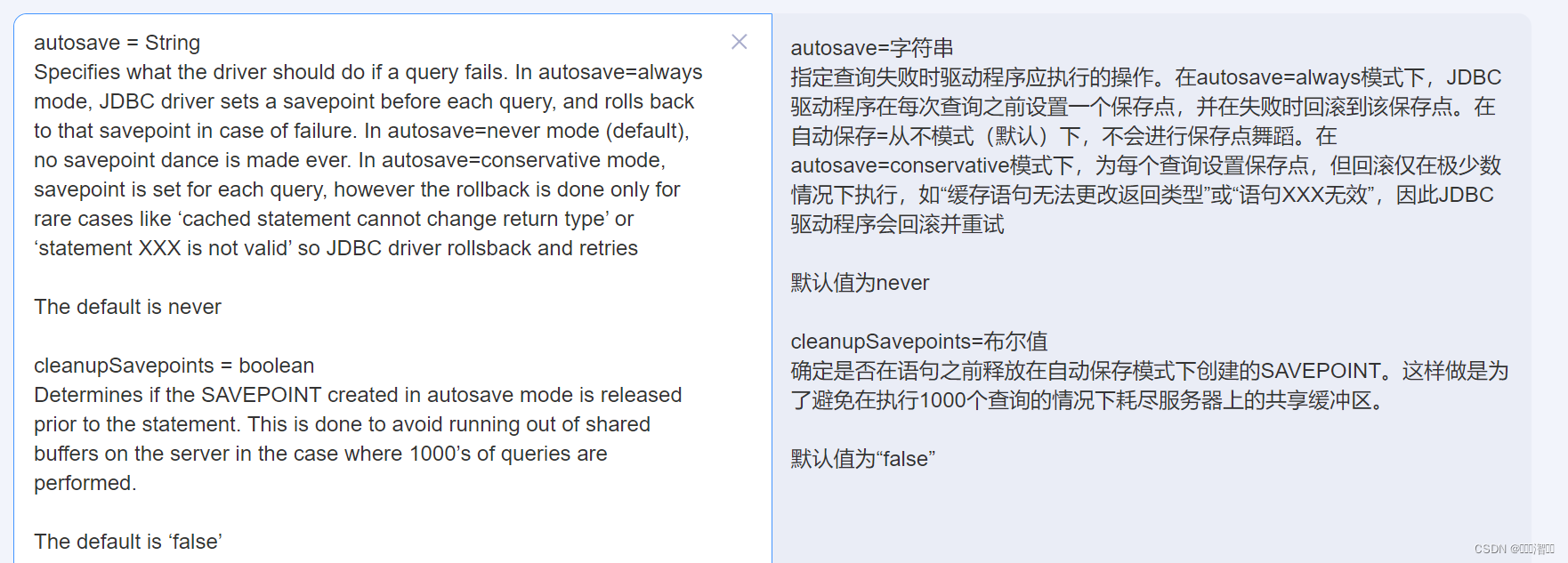 PostgreSql和Oracle的事务机制区别以及对程序的影响