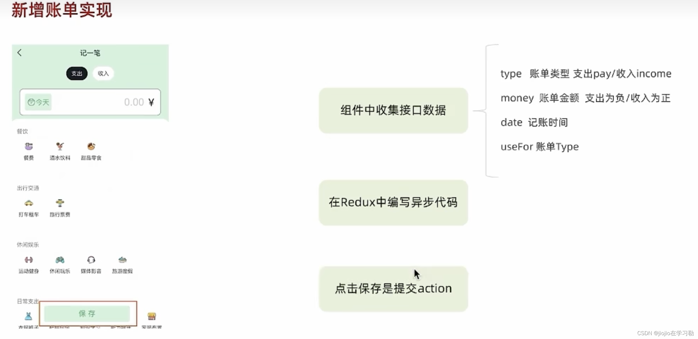 react+redux+antd-mobile 之 记账本案例