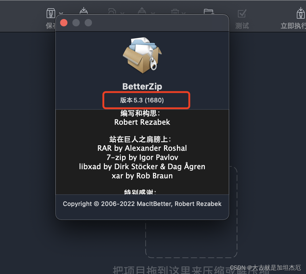 苹果Mac系统解压缩软件BetterZip for Mac v5.3 TNT中文破解版