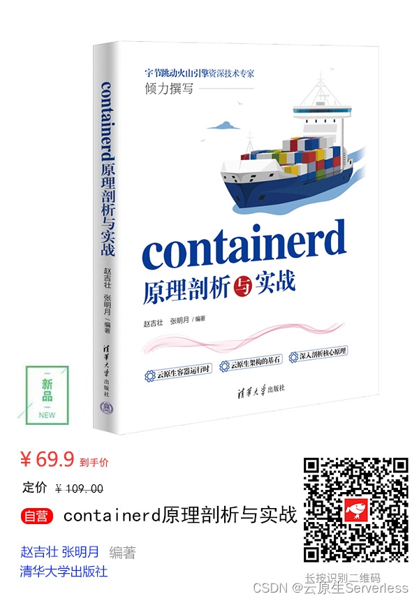 了解 containerd 中的 snapshotter，先从 native 开始