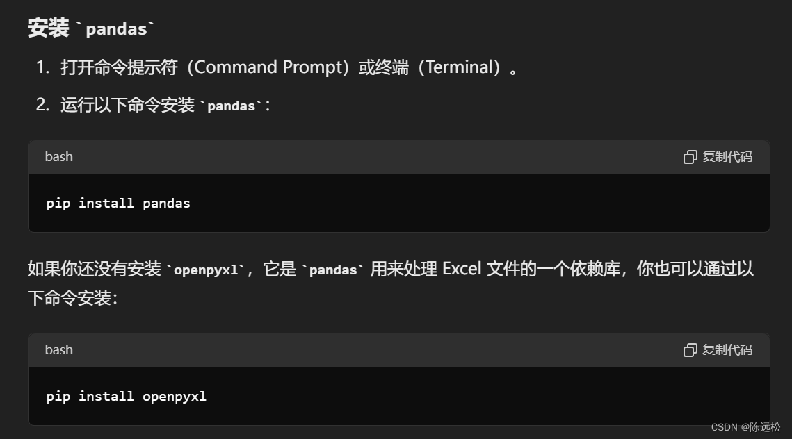 配置 python 脚本操作Excel 环境