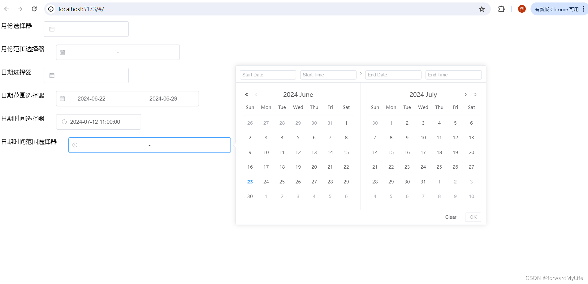 element-plus form表单组件之el-date-picker日期选择器组件