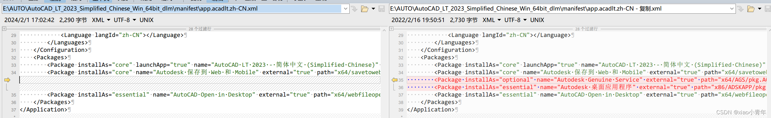 【AutoCAD2023】删除验证组件+桌面应用程序+登陆组件方法