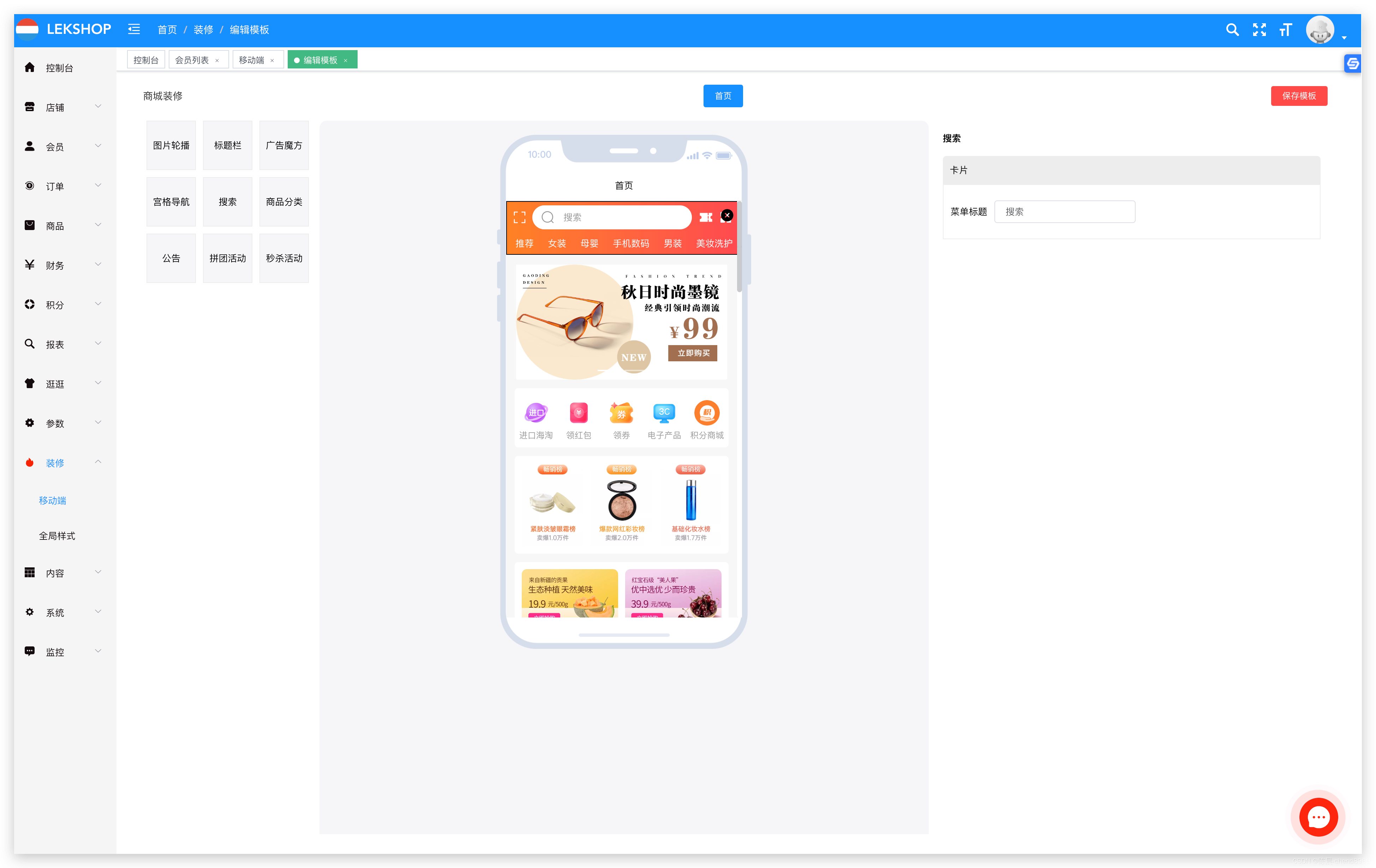 商城系统php，php商城cms