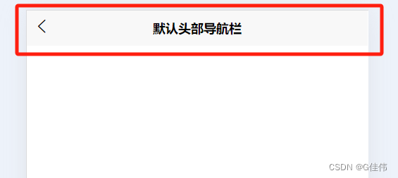 uniapp如何隐藏默认的页面头部导航栏，uniapp开发小程序如何隐藏默认的页面头部导航栏