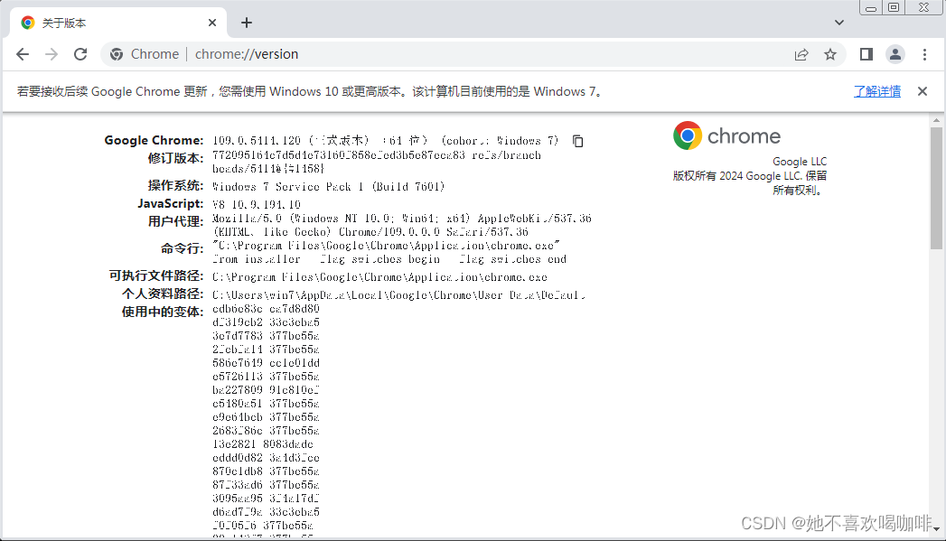 Windows 7 x64 SP1 安装 Google Chrome 109.0.5414.120 (正式版本) （64 位）