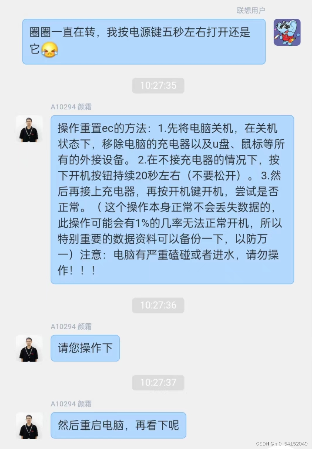 蓝屏，联想持续很久停留在正在准备windows请勿关闭计算机怎么办？解决方案如下。